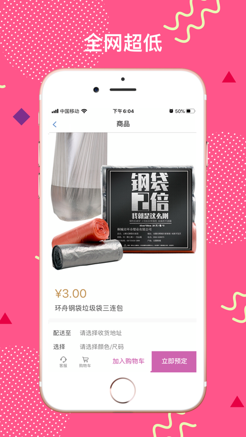 优品汇app