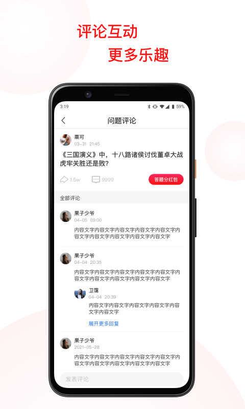 今日赢家app