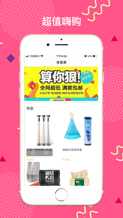 优品汇app