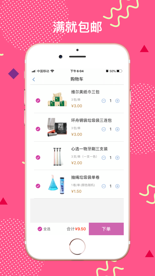 优品汇app