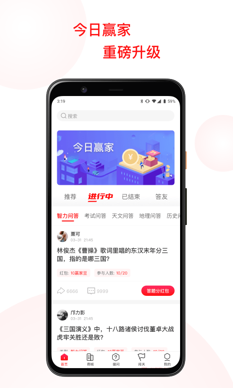 今日赢家app