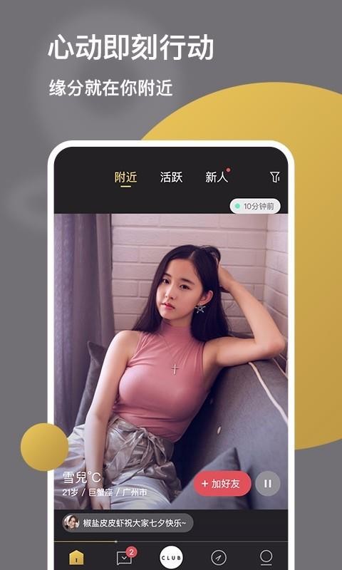 泡椒视频交友