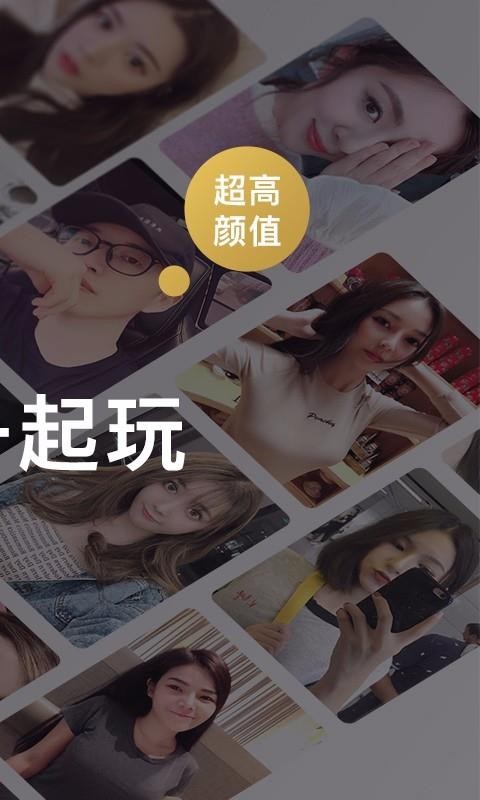 泡椒视频交友
