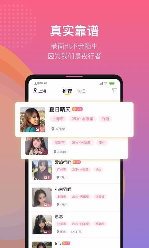 蒙面派对破解版