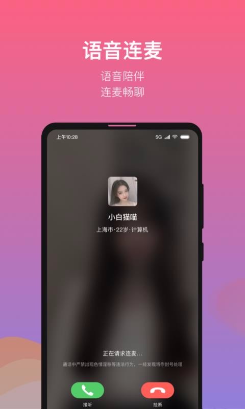 蒙面派对破解版