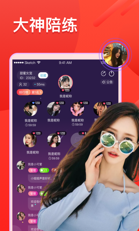 遇见fm app