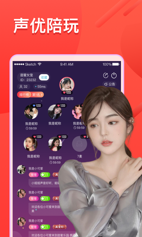 遇见fm app