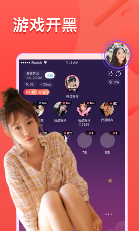 遇见fm app