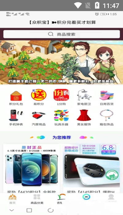 众积宝app