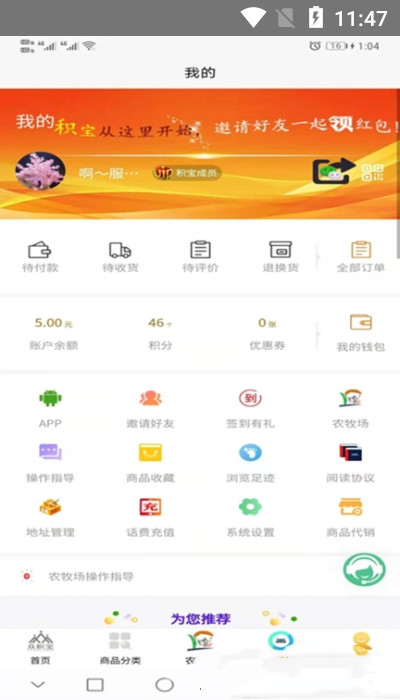 众积宝app