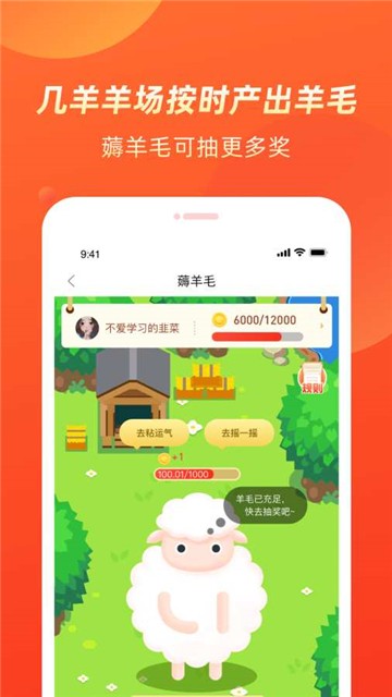 几羊