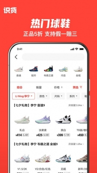 识货最新版