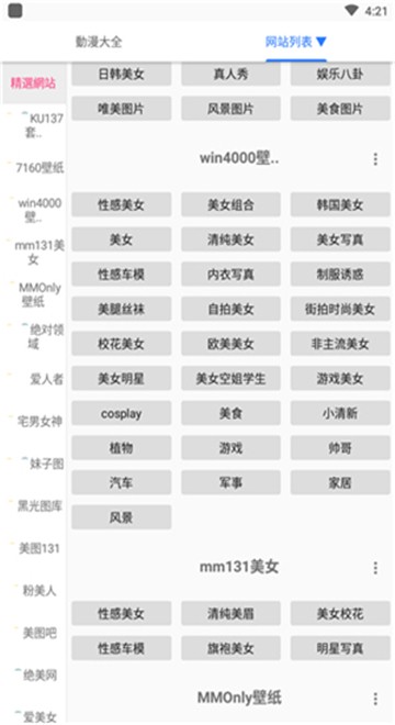 全是漫画