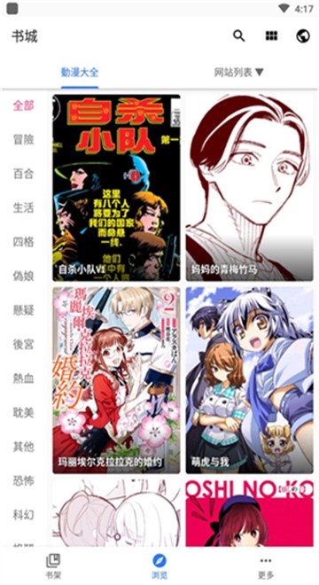 全是漫画
