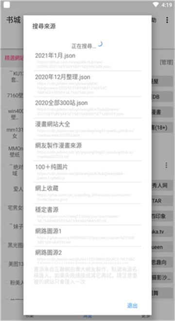 全是漫画