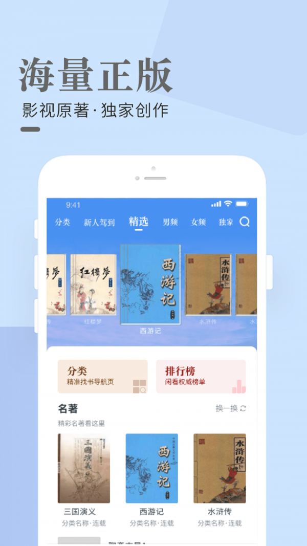 闲看app