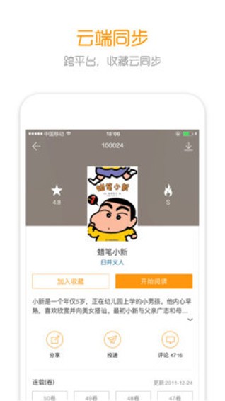 布卡漫画新版