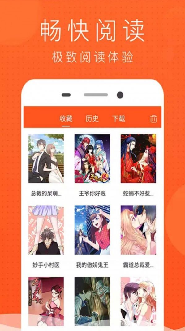 暴鱼动漫app