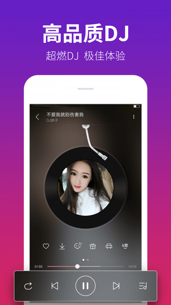 dj多多播放器