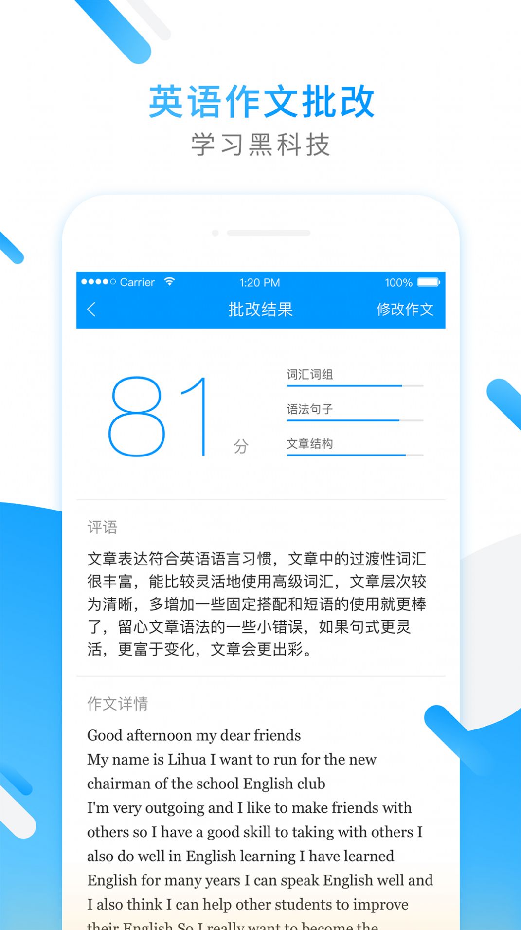 小猿答疑app