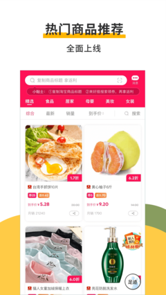 好搭盒子官网版