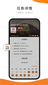 嗨探手机版