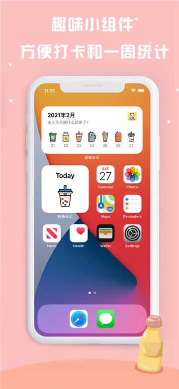 奶茶打卡