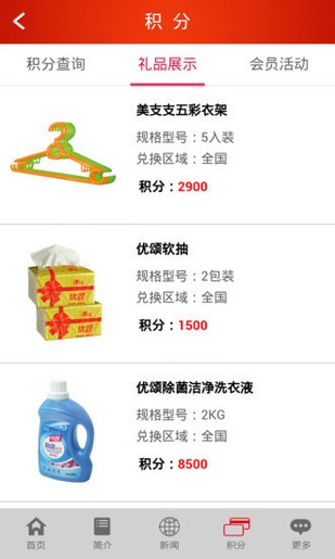 掌上永辉app