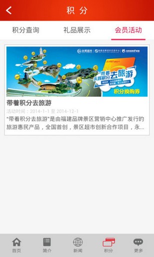 掌上永辉app