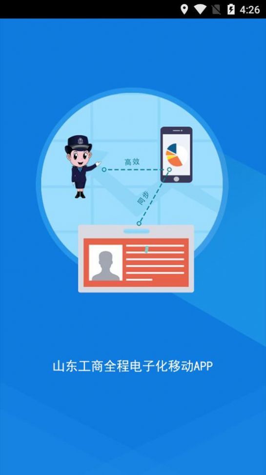 山东市场监管电子签名平台注册