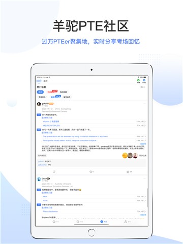 羊驼pte