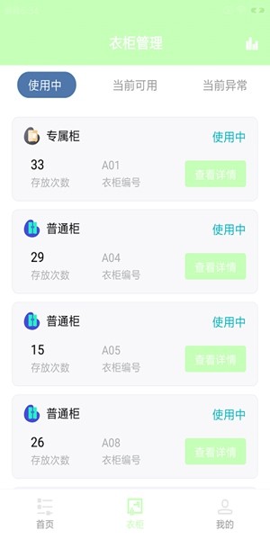 适檬动馆app