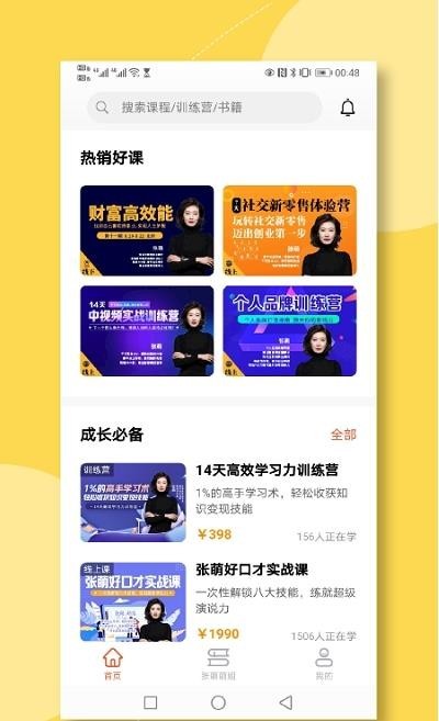 青创繁星app