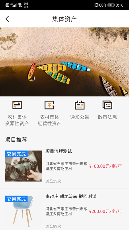 指尖农app