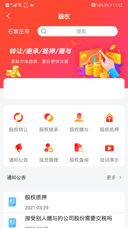 指尖农app