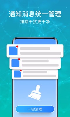 快新清理app
