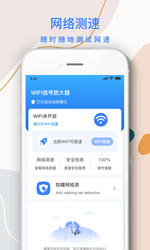 wifi信号放大器