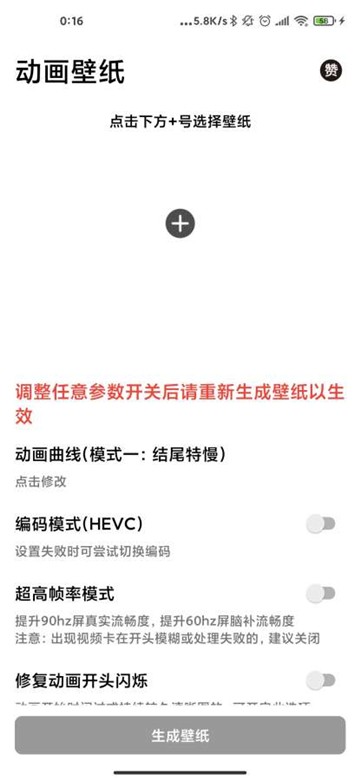 记得动画壁纸