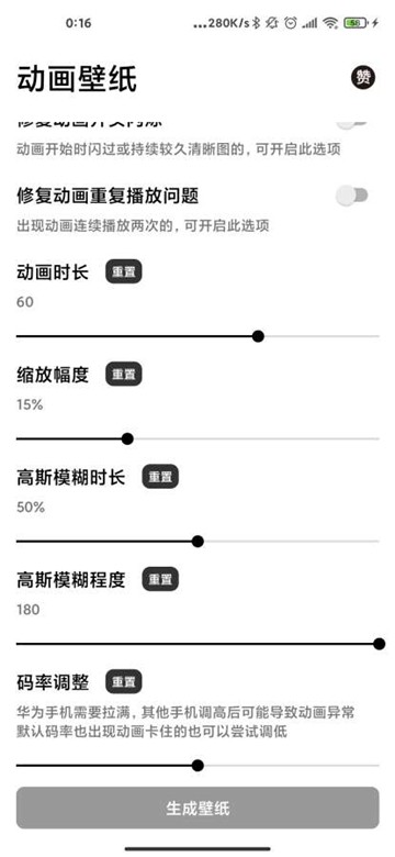 记得动画壁纸
