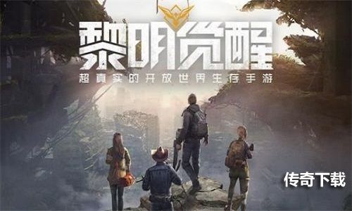 黎明觉醒榴弹枪图纸获取攻略.jpg