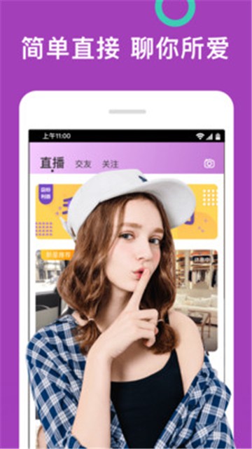 蜜语交友