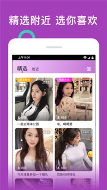 蜜语交友