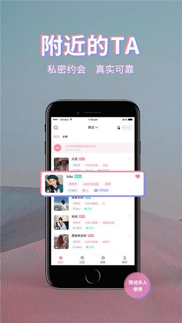 初见桃花app