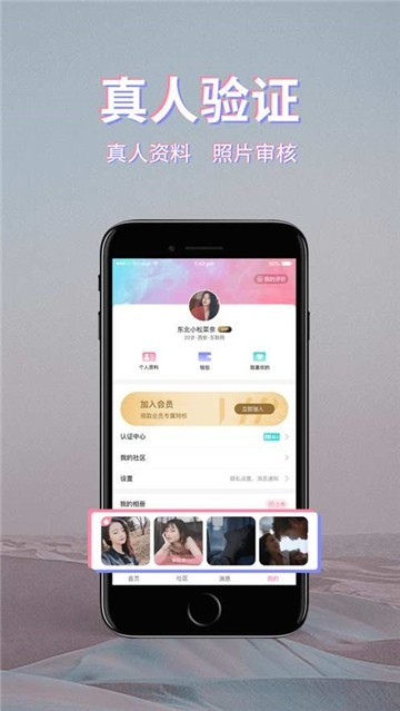 初见桃花app