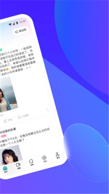 momo陌陌交友