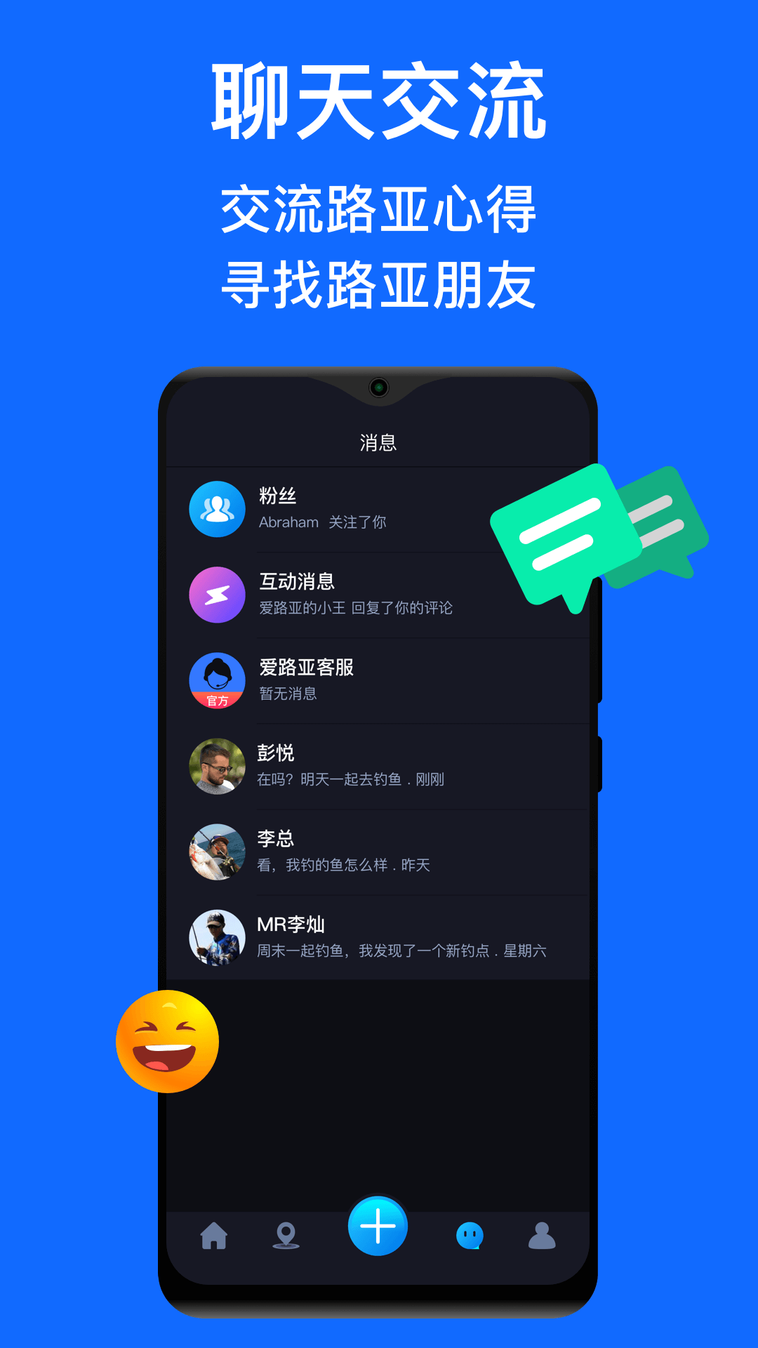 爱路亚