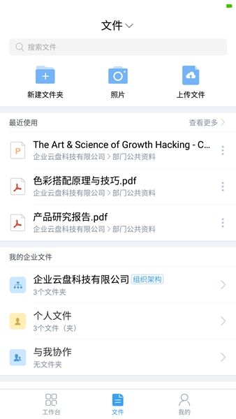 亿方云 