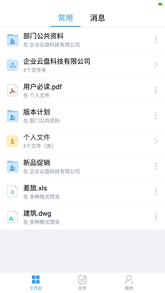 亿方云 
