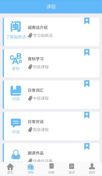 ai说闽南话 