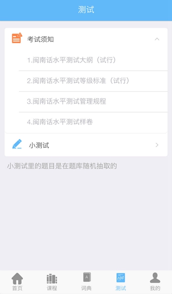 ai说闽南话 